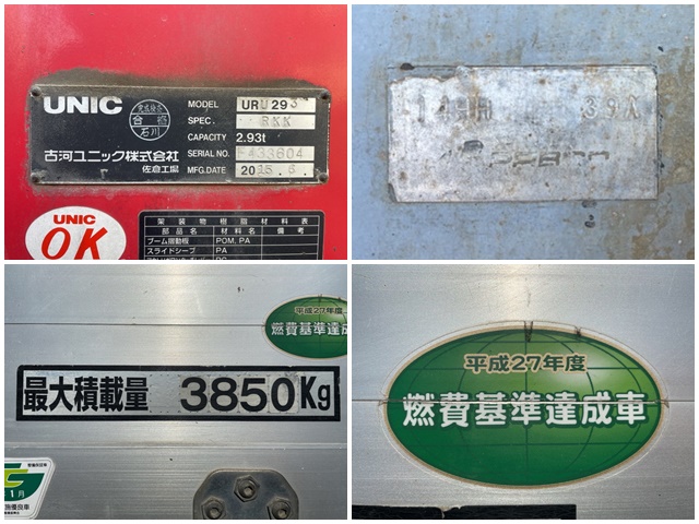 いすゞエルフユニック3段小型（2t・3t）[写真16]
