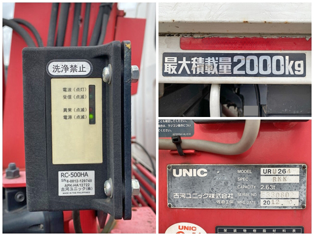 三菱ふそうキャンタークレーン4段小型（2t・3t）[写真21]