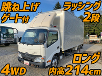 トヨタダイナアルミバン小型（2t・3t）[写真01]