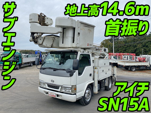 UDトラックスアトラス高所作業車小型（2t・3t）KR-AKR81E3N [写真01]