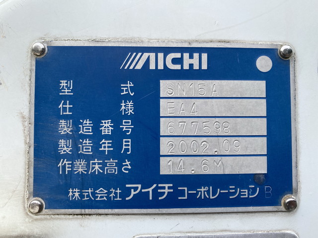 UDトラックスアトラス高所作業車小型（2t・3t）[写真19]