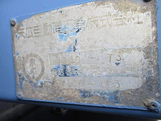 三菱ふそうスーパーグレート深ダンプ（土砂禁ダンプ）大型（10t）[写真18]