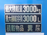 三菱ふそうキャンターバキュームカー小型（2t・3t）[写真14]