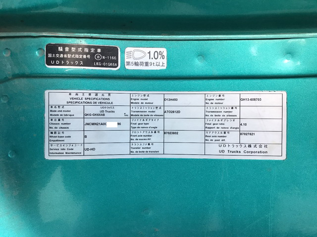 UDトラックスクオントレーラーヘッド（トラクターヘッド）大型（10t）[写真38]
