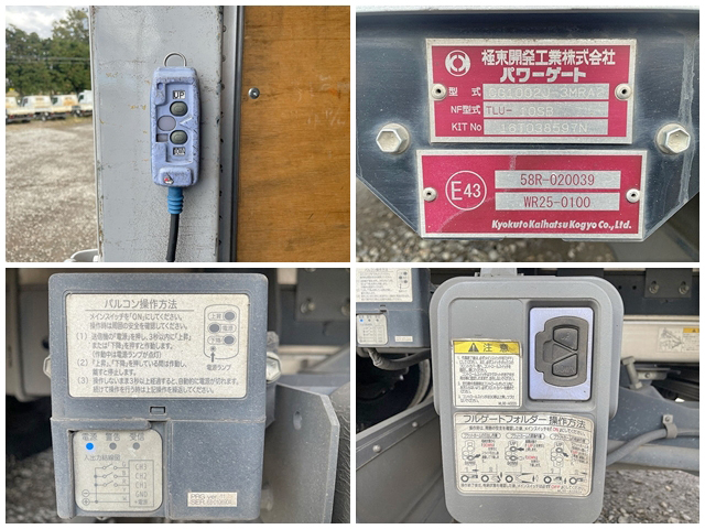 いすゞフォワードアルミウイング中型（4t）[写真20]