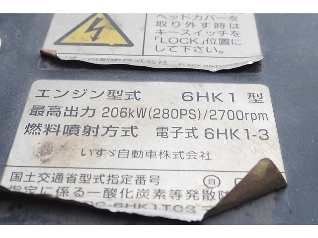 いすゞフォワードセルフローダー増トン（6t・8t）[写真30]