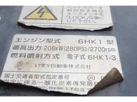 いすゞフォワードセルフローダー増トン（6t・8t）[写真30]