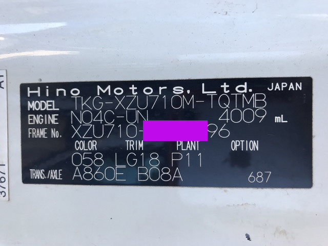 日野デュトロ平ボディ小型（2t・3t）[写真38]