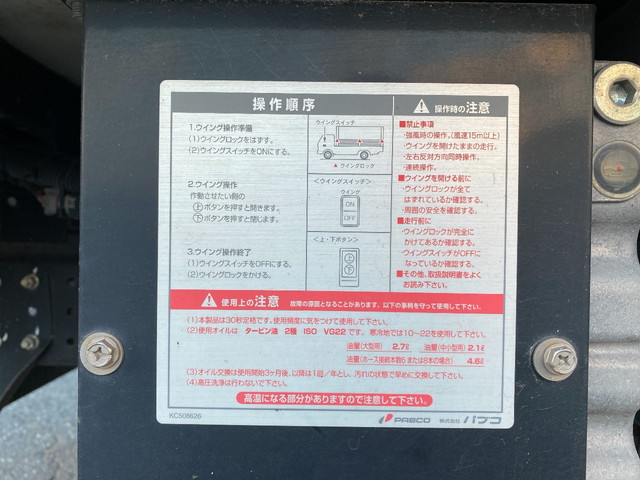 三菱ふそうキャンターアルミウイング小型（2t・3t）[写真20]