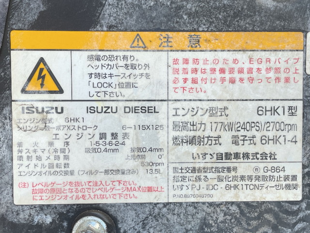 いすゞフォワードヒップリフター増トン（6t・8t）[写真22]