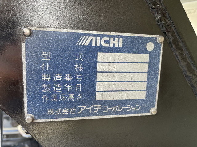 三菱ふそうキャンター高所作業車小型（2t・3t）[写真19]