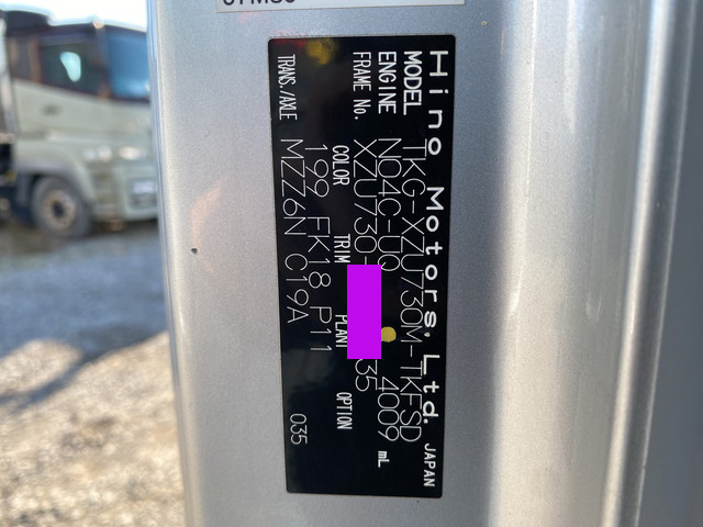 日野デュトロ平ボディ小型（2t・3t）[写真35]