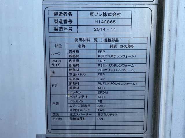 いすゞエルフ冷凍車（冷蔵車）小型（2t・3t）[写真14]