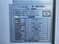 いすゞエルフ冷凍車（冷蔵車）小型（2t・3t）[写真15]