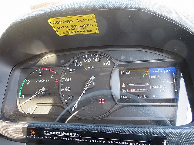 日野デュトロクレーン4段小型（2t・3t）[写真33]