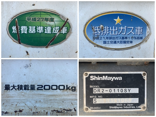 いすゞエルフダンプ小型（2t・3t）[写真19]