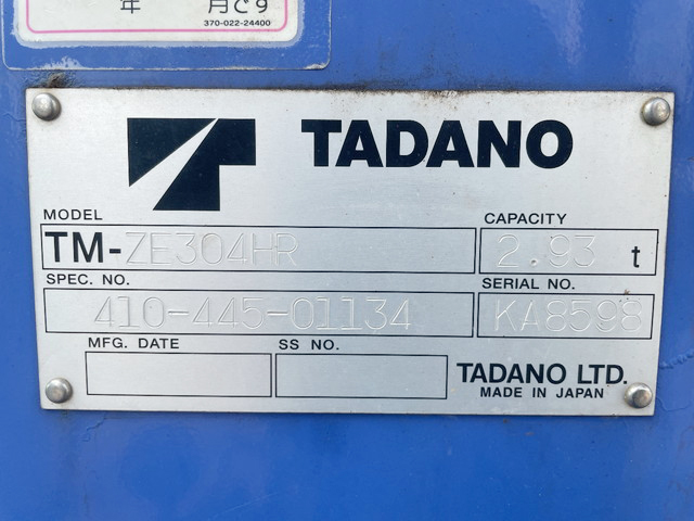 いすゞフォワードクレーン4段中型（4t）[写真18]