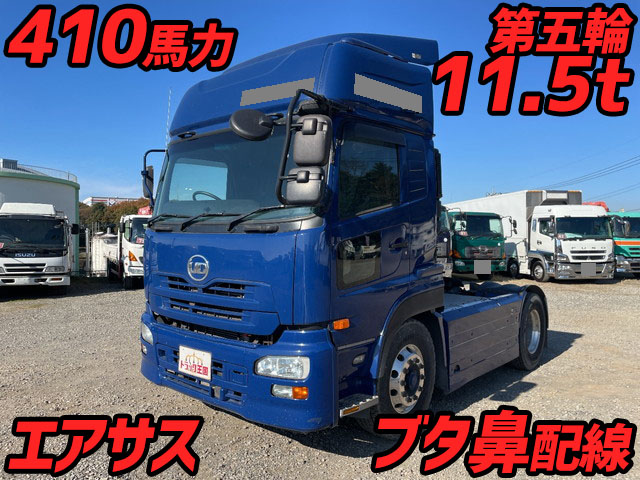 UDトラックスクオントレーラーヘッド（トラクターヘッド）大型（10t）QKG-GK5XAB [写真01]