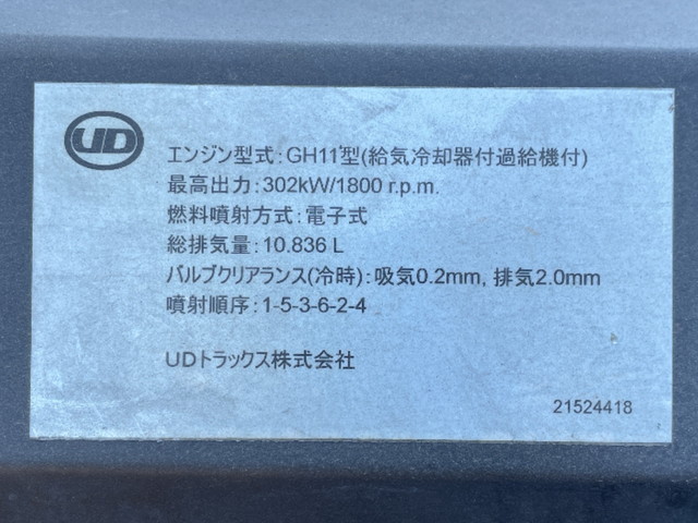 UDトラックスクオントレーラーヘッド（トラクターヘッド）大型（10t）[写真20]
