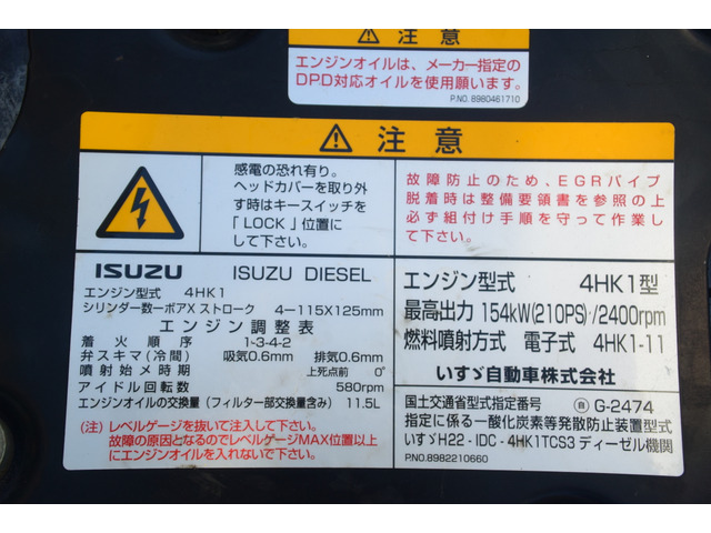 いすゞフォワードパッカー車（塵芥車）中型（4t）[写真27]