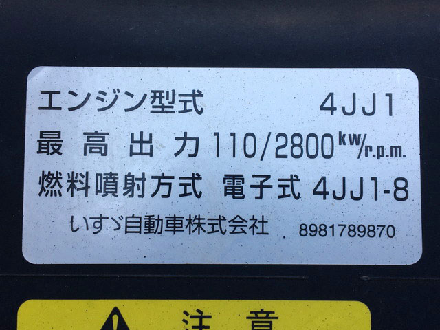 いすゞエルフクレーン4段小型（2t・3t）[写真27]