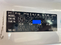 日野デュトロセーフティローダー小型（2t・3t）[写真17]