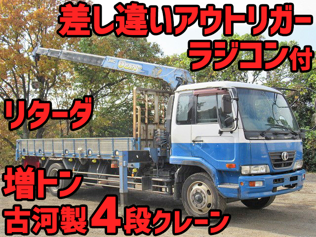 UDトラックスコンドルユニック4段増トン（6t・8t）[写真01]