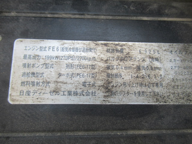 UDトラックスコンドルアームロール増トン（6t・8t）[写真36]