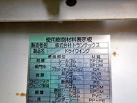 日野デュトロアルミウイング小型（2t・3t）[写真17]