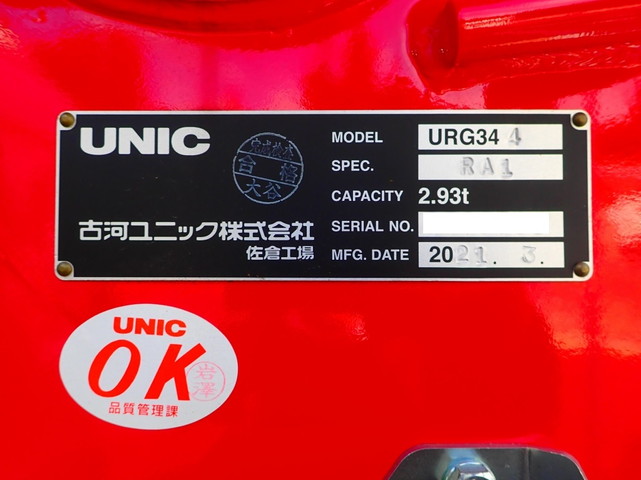 日野レンジャーユニック4段中型（4t）[写真21]