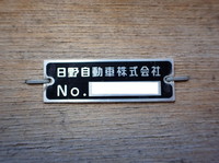 日野レンジャーユニック4段中型（4t）[写真38]