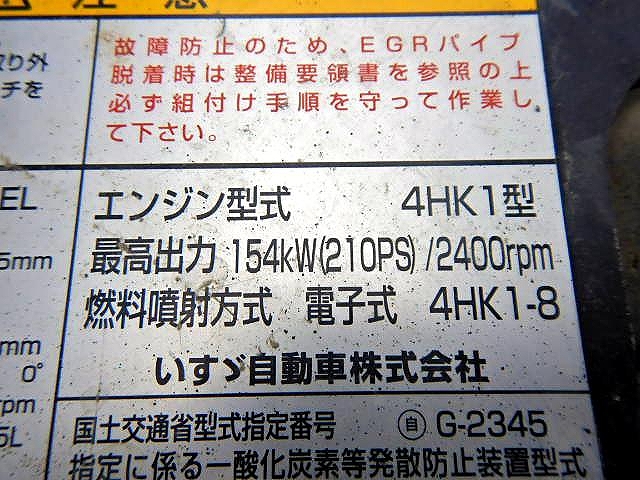 いすゞフォワードダンプ中型（4t）[写真26]