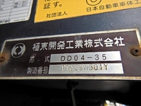 いすゞフォワードダンプ中型（4t）[写真38]