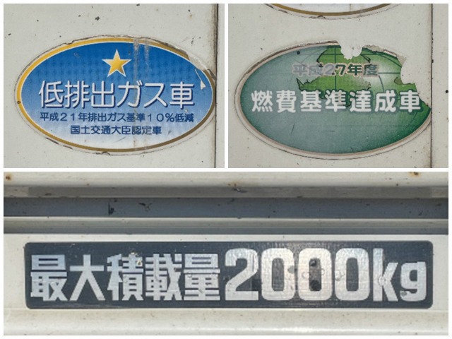 日野デュトロクレーン3段小型（2t・3t）[写真20]