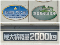 日野デュトロクレーン3段小型（2t・3t）[写真20]