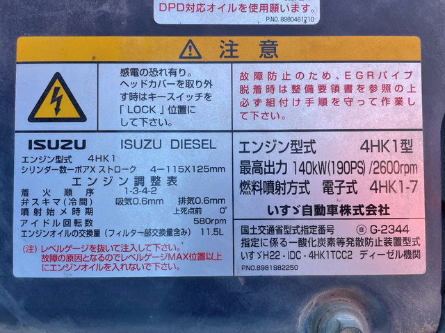 いすゞフォワードクレーン4段中型（4t）[写真29]