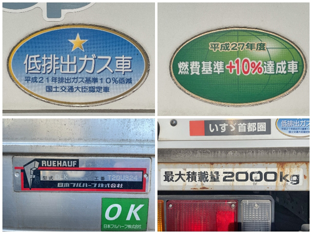 いすゞエルフアルミバン小型（2t・3t）[写真17]