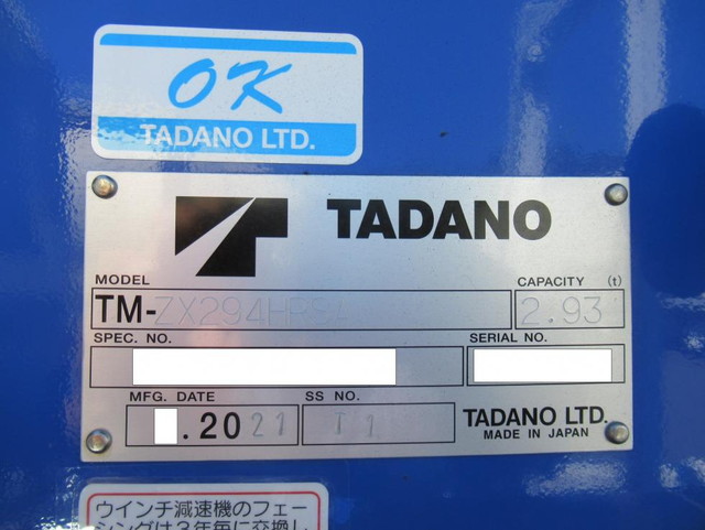 三菱ふそうキャンタークレーン4段小型（2t・3t）[写真26]