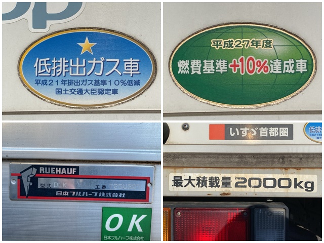 いすゞエルフアルミバン小型（2t・3t）[写真18]
