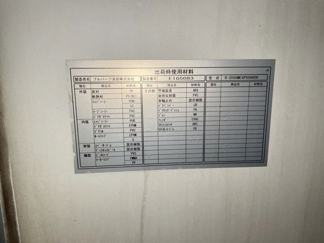 三菱ふそうキャンター冷凍車（冷蔵車）小型（2t・3t）[写真11]