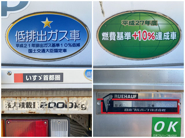 いすゞエルフアルミバン小型（2t・3t）[写真18]