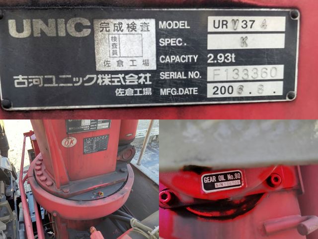 日野レンジャーユニック4段中型（4t）[写真19]