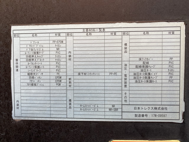 UDトラックスクオンアルミウイング大型（10t）[写真14]