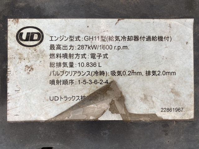 UDトラックスクオンアルミウイング大型（10t）[写真26]