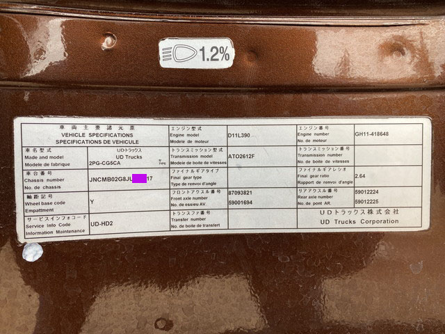 UDトラックスクオンアルミウイング大型（10t）[写真39]