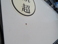 三菱ふそうスーパーグレート深ダンプ（土砂禁ダンプ）大型（10t）[写真14]