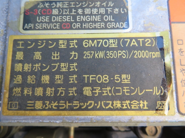 三菱ふそうスーパーグレート深ダンプ（土砂禁ダンプ）大型（10t）[写真33]