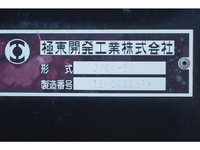 日野レンジャーフックロール中型（4t）[写真11]