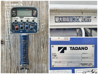 日野デュトロクレーン4段小型（2t・3t）[写真20]