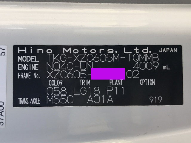 日野デュトロ平ボディ小型（2t・3t）[写真37]